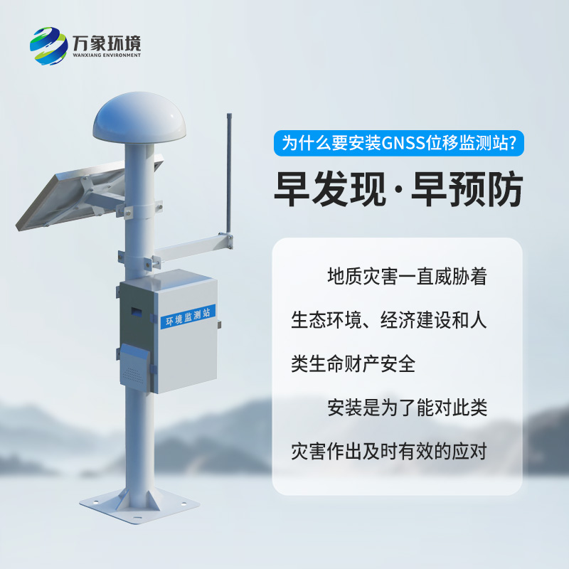 表面沉降位移監測系統，微小位移竟然能監測這么準確！