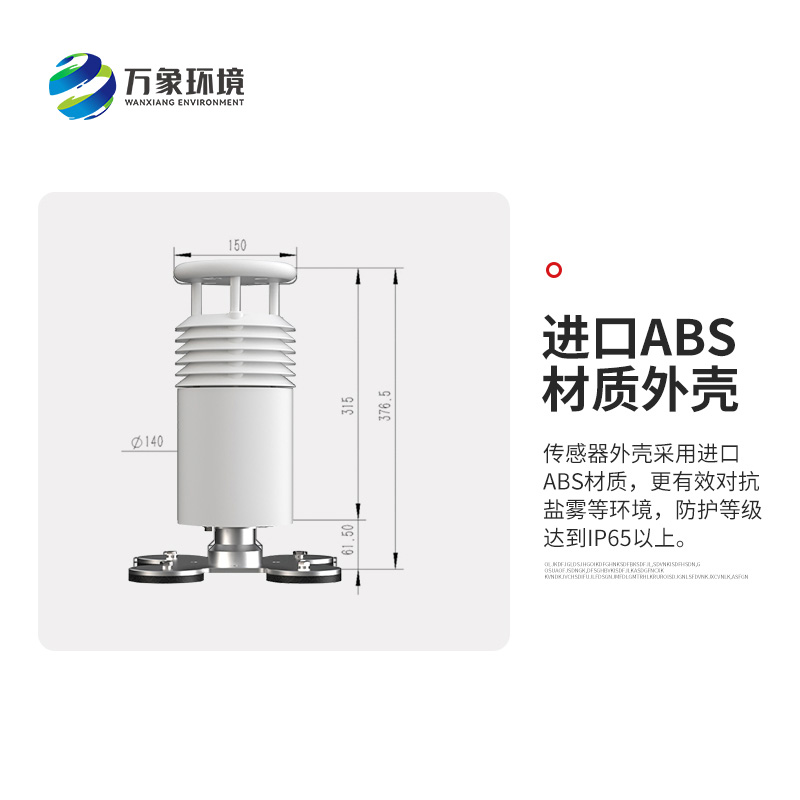 視頻款車載氣象站，創(chuàng)新大型賽事活動(dòng)天氣監(jiān)測方式