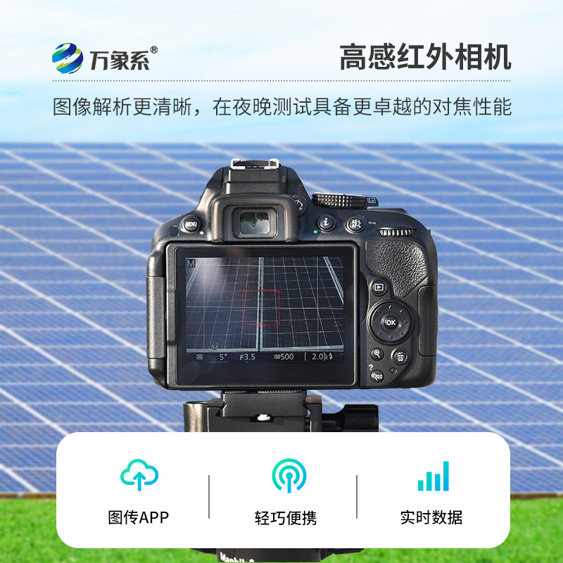 光伏電站測試儀，創(chuàng)新el技術下的光伏板監(jiān)測設備