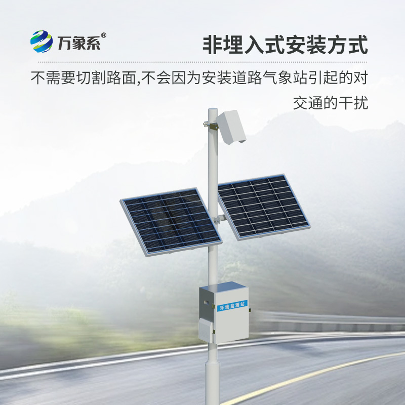 下雨路面濕滑，路面狀況監(jiān)測系統(tǒng)可以派上用場嗎？
