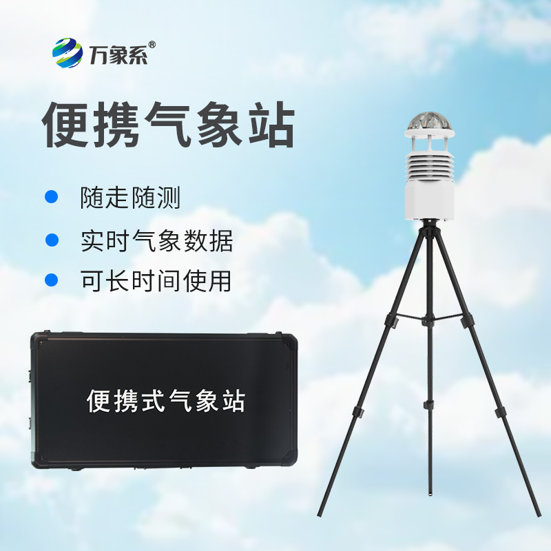 自然災(zāi)害應(yīng)急能力提升工程